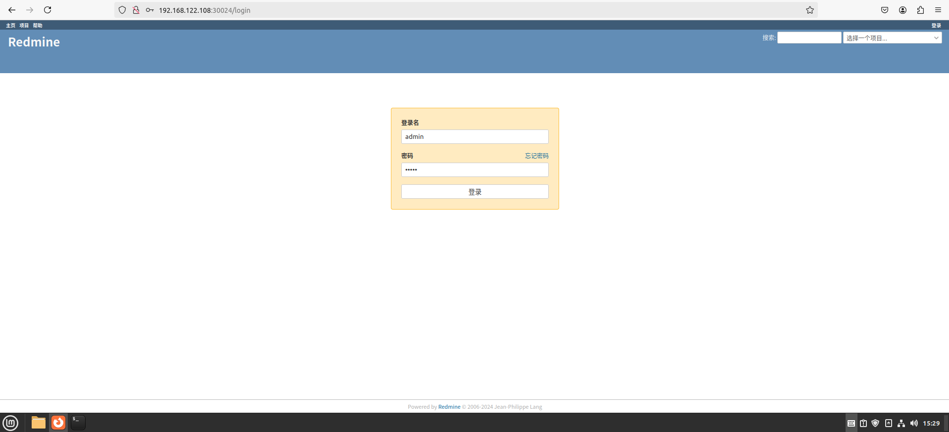 k8s 部署 Redmine_RedmineLoginPag.png